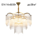 Citilux Jane CL304163 Люстра подвесная Золото, 1шт