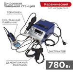 Паяльная станция (паяльник + фен + демонт. паяльник), модель R048K, цифровая, 200-480°C, LED дисплей REXANT, 1шт