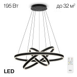 Citilux Дуэт CL719681 LED Люстра подвесная с пультом Чёрная, 1шт