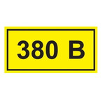 Символ “380В” 38х90 IEK YPC10-0380V-3-021, 1шт