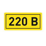 Наклейка “220В” 10х15мм EKF an-2-02, 1шт