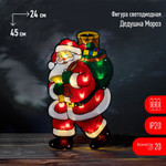 Светодиодная новогодняя фигура ЭРА ENGDS-16 Дед Мороз 20 LED 3*ААА, 1шт