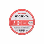 Изолента х/б 20х0,35 мм (ролик 8,3 м/110 г) (1-ПОЛ) REXANT, 1шт