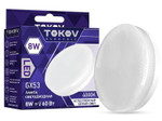 Лампа светодиодная 8Вт Tablet 4000К GX53 176-264В TOKOV ELECTRIC TKE-GX53-8-4K, 1шт