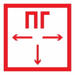 Наклейка знак пожарной безопасности “Пожарный гидрант”200*200 мм Rexant, 5шт
