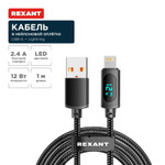 Кабель USB-A – Lightning для Apple, 2,4А, 1м, в черной нейлоновой оплетке, c LED дисплеем REXANT, 1шт
