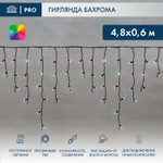 Гирлянда светодиодная Бахрома (Айсикл), 4,8х0,6м, 176 LED RGB, черный ПВХ, динамика, 230В NEON-NIGHT (нужен контроллер 245-908), 1шт