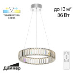 Citilux Чезаре CL338141 LED Люстра хрустальная с пультом Хром, 1шт