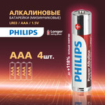 Батарейки Philips LR03P4B/51 ААА алкалиновые 1,5v 4 шт. LR03-4BL Power, 4шт