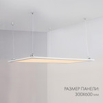 Панель IM-300x1200A-40W (дневной белый 4000K), 1шт