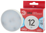 Лампочка светодиодная ЭРА RED LINE LED GX-12W-840-GX53 R GX53 12Вт таблетка нейтральный белый свет, 1шт