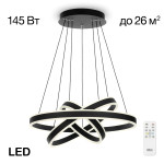 Citilux Дуэт CL719651 LED Люстра подвесная с пультом Чёрная, 1шт