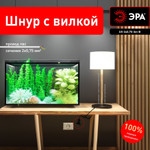 Шнур сетевой с вилкой ЭРА UX-2x0,75-3m-B 3м ПВС 2x0,75мм2 черный, 1шт