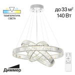Citilux Чезаре CL338381 LED Люстра хрустальная с пультом Хром, 1шт