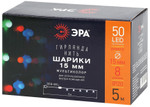 Enin - 15bm эра гирлянда led нить шарики d15мм, 5 м мультиколор, 220v,, 1шт