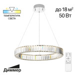 Citilux Чезаре CL338161 LED Люстра хрустальная с пультом Хром, 1шт