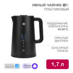 Умный Wi-Fi чайник пластиковый, черный HALSA, 1шт