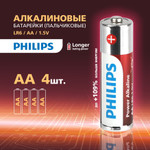 Батарейки Philips LR6P4B/51 АА алкалиновые 1,5v 4 шт. LR6-4BL Power, 4шт