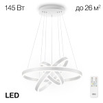 Citilux Дуэт CL719650 LED Люстра подвесная с пультом Белая, 1шт