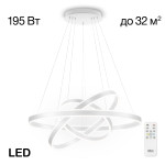 Citilux Дуэт CL719680 LED Люстра подвесная с пультом Белая, 1шт
