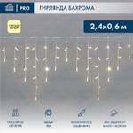 Гирлянда светодиодная Бахрома (Айсикл), 2,4х0,6м, 88 LED ТЕПЛЫЙ БЕЛЫЙ, белый ПВХ, IP65, эффект мерцания, 230В NEON-NIGHT (нужен шнур питания 303-500-1), 1шт