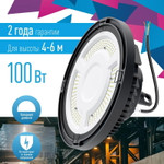 Светильник светодиодный UFO HIgh Bay 100Вт 6500К 174-265В для высоких пролетов КОСМОС KHB120d100W6500K, 1шт