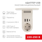 Адаптер USB многофункциональный (2хUSB-A, USB-С, розетка 220-250В) с подсветкой и подставкой для телефона REXANT, 1шт