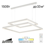 Citilux Дуэт CL719K210 LED Люстра подвесная с пультом Белая, 1шт