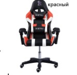 Кресло офисное с регулируемой спинкой и без подножки 111 черно-красная экокожа