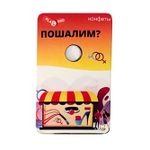 Конфеты таблетированные "Placebo" Пошалим? 18 гр.
