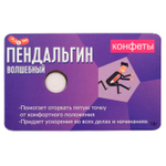 Конфеты таблетированные "Placebo" Пендальгин волшебный 18 гр.