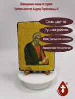 Святой апостол Андрей Первозванный, арт И026-2 / 15x20x3 см
