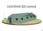 Армейская палатка МАРШ-30 (9,4*6м-32ч) - базовая комплектация (БЕЗ пола и намёта)