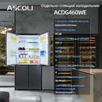 Многокамерный холодильник Ascoli ACDG460WE