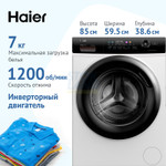 Стиральная машина Haier HW70-BP12269