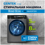 Стиральная машина с сушкой Centek CT-1967, графит