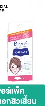 Biore Pore Pack 10 шт. Biore Pore Pack 10 шт. лист для удаления черных точек шелушение прыщей на носу