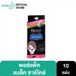 Biore Pore Pack Черный уголь 10 шт. Biore Pore Pack Черный уголь 10 шт. Черный уголь Диски для пилинга от прыщей