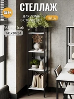 Стеллаж HYLLA MINI (дуб вотан / дуб вотан / 141 / белый / 34 / white / дуб вотан)