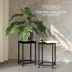 Подставка для цветов PALMIRA (черный / WENGE)