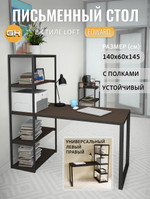 Стол Edward (черный / WENGE)