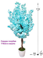 Сакура искусственная голубая 110см в кашпо (Сакуры)