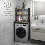 Стеллаж в ванную OVER (серый металлик / grange)