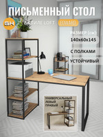 Стол Edward (коричнево-красный / RED FOX)