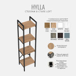 Стеллаж HYLLA MINI (103.5 / светло-коричневый / 64 / oak wotan)