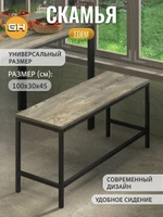 Скамья Эдем (серый металлик / GRANGE)