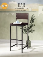 Барный стул со спинкой BAR (темно-коричневый)