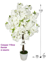 Cакура белая искусственная 110см в кашпо (Сакуры)
