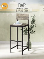 Барный стул со спинкой BAR (серый)