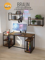 Стол письменный Braun (коричнево-красный / RED FOX)